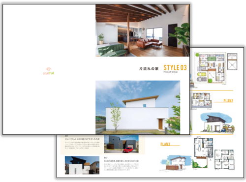 片流れの家プラン集