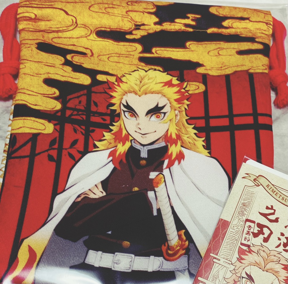 「鬼滅の刃」の巻き！！