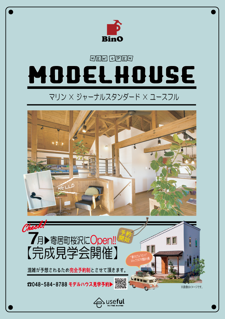 受付開始♪