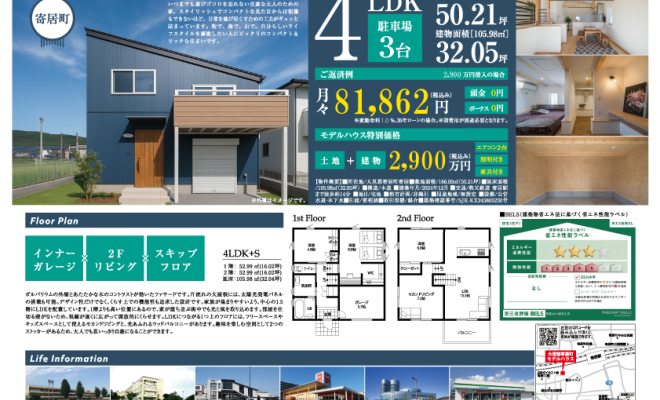 ⑤物件情報